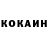 COCAIN Fish Scale Igor Kucharsky