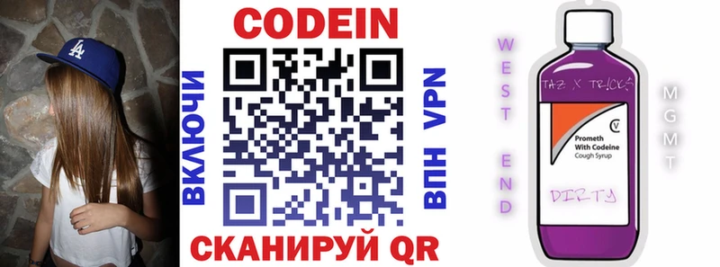Кодеиновый сироп Lean Purple Drank Шадринск