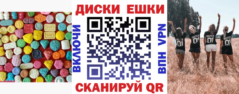 где купить наркоту  Шадринск  Экстази диски 