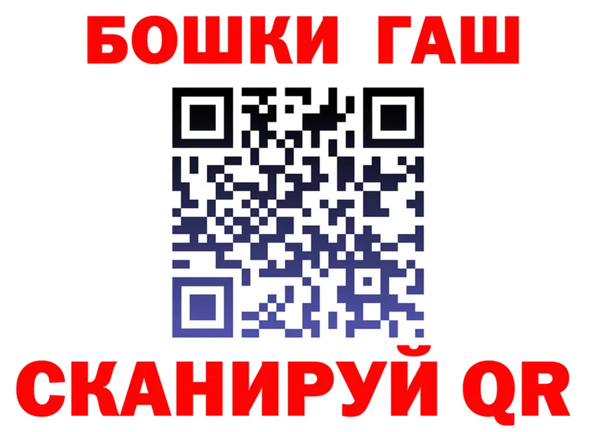 ГАШ гашик ONION мориарти omg Шадринск