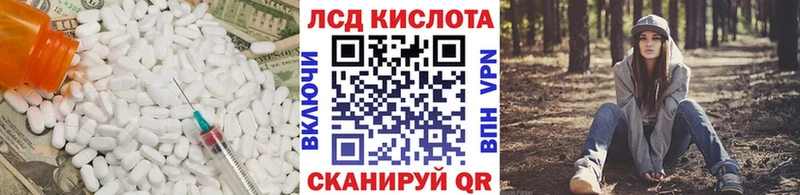 LSD-25 экстази ecstasy  хочу наркоту  kraken ССЫЛКА  Шадринск 
