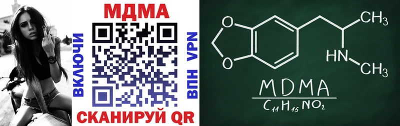 где купить наркотик  Шадринск  MDMA VHQ 