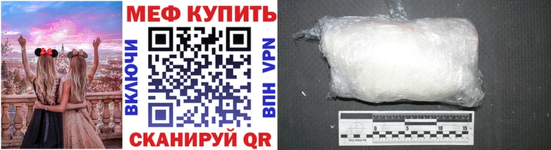 МЕФ кристаллы где можно купить наркотик Шадринск