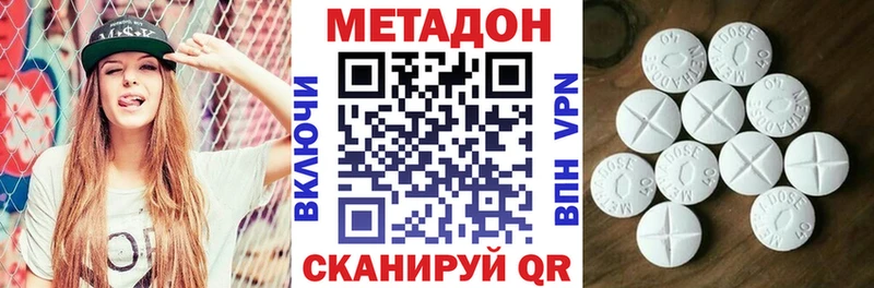 Метадон VHQ  KRAKEN зеркало  Шадринск  купить закладку 
