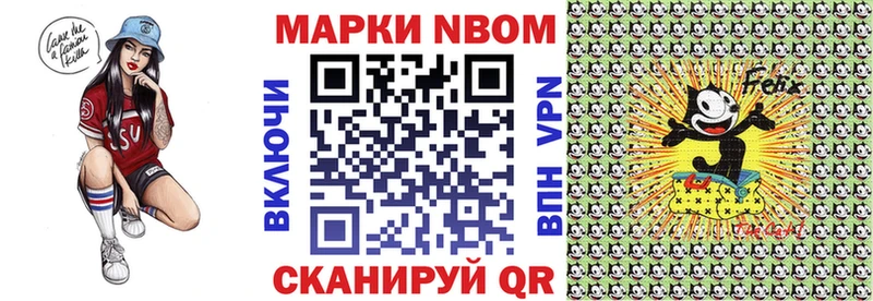 Наркотические марки 1500мкг  Шадринск 